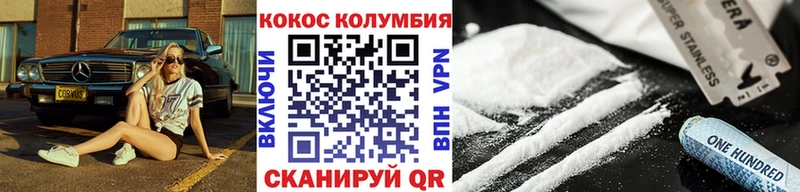 Cocaine VHQ  Борзя 