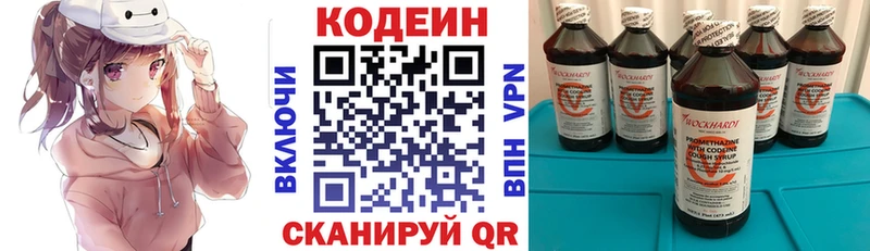 наркотики  Борзя  Codein Purple Drank 