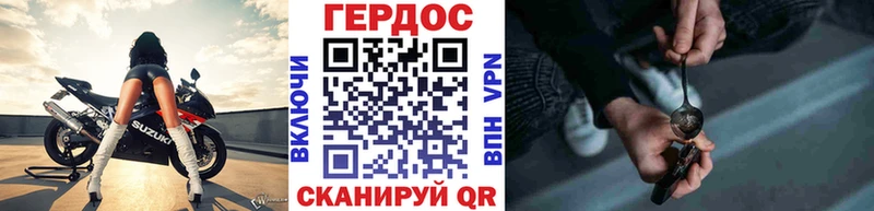 ГЕРОИН VHQ Борзя