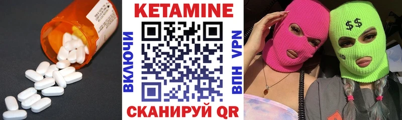 Кетамин VHQ  сколько стоит  Борзя 