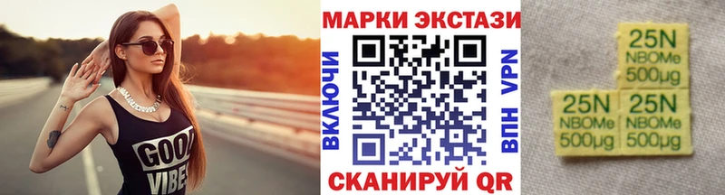 Марки N-bome 1,8мг  блэк спрут рабочий сайт  Борзя 